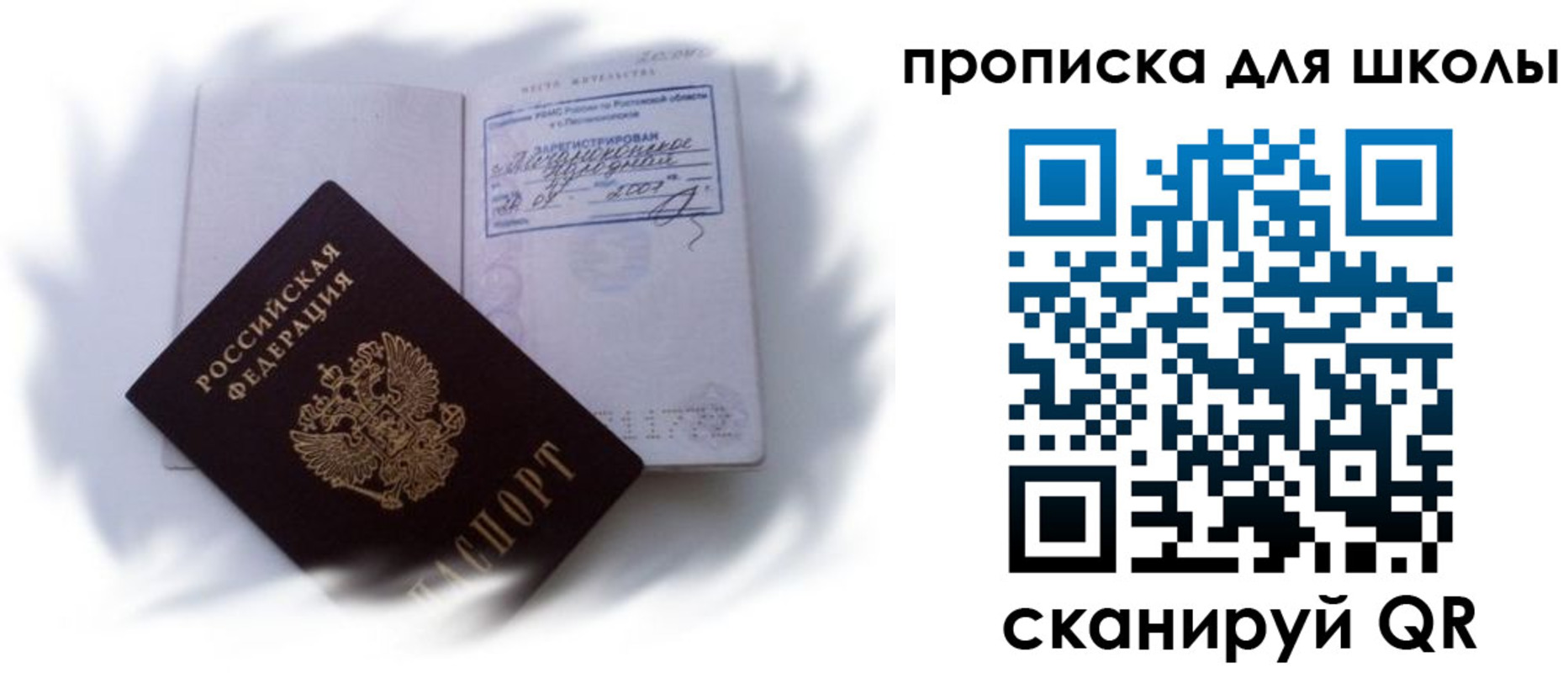 найти адрес прописки в Камешково